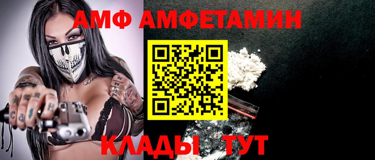 АМФЕТАМИН VHQ Якутск