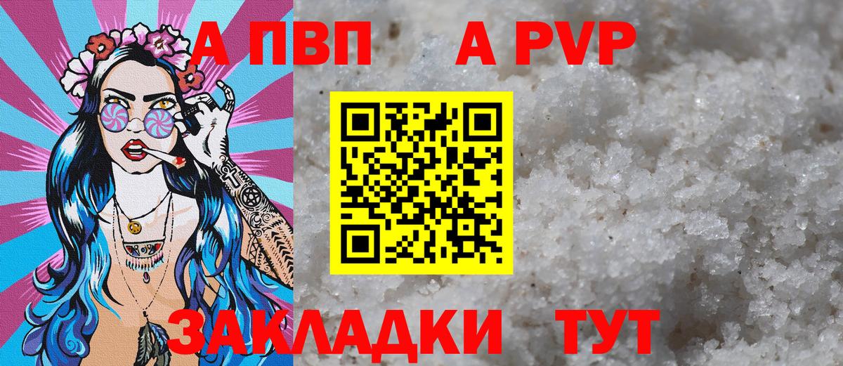 APVP VHQ  Вход с VPN  Якутск  Alpha PVP крисы CK  APVP СК КРИС 