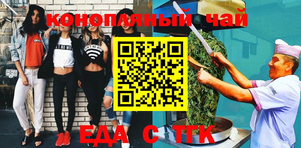 Якутск  Печенье с ТГК конопля  Вход с VPN 