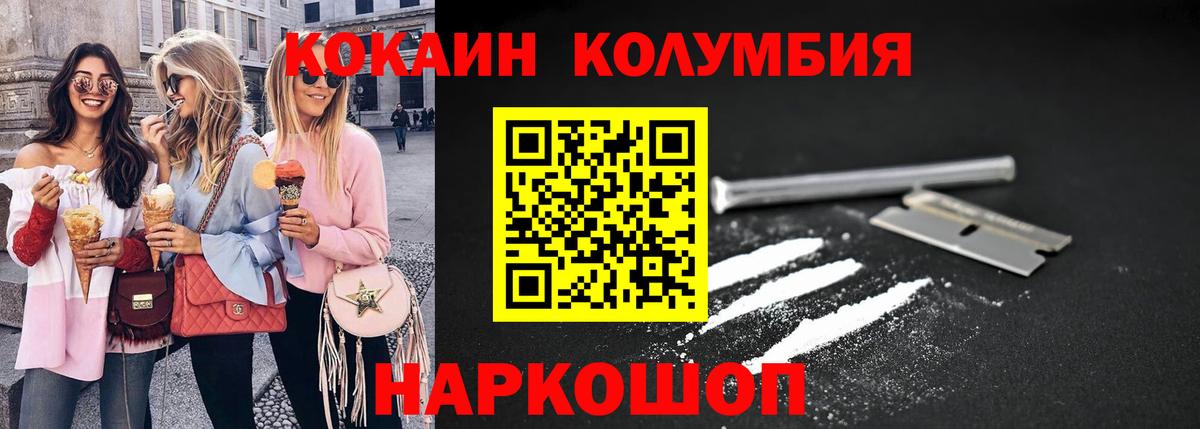 Якутск  COCAIN FishScale  КОКАИН 97%  КОКАИН  Вход с VPN 