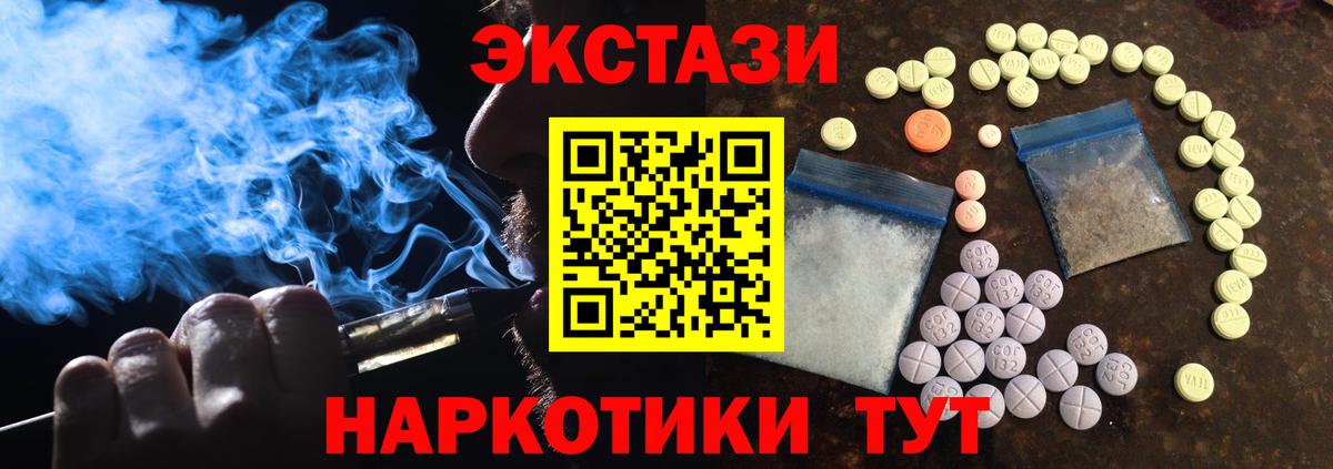 shop официальный сайт  Экстази Cube  ссылка на мегу маркетплейс  Вход с VPN  Якутск 