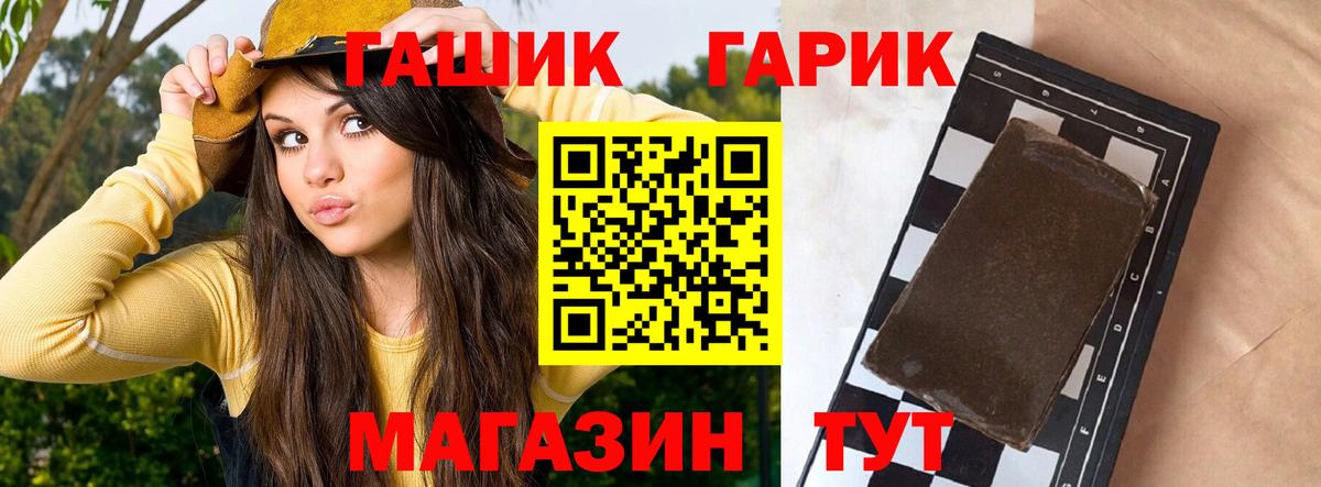 Якутск  Гашиш Ice-O-Lator  Вход с VPN  Гашиш  ГАШ гашик 