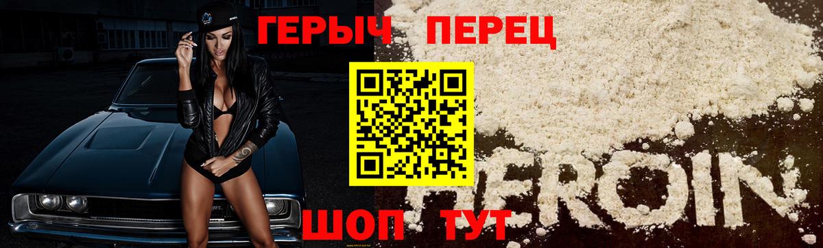 Якутск  ГЕРОИН хмурый  Вход с VPN 