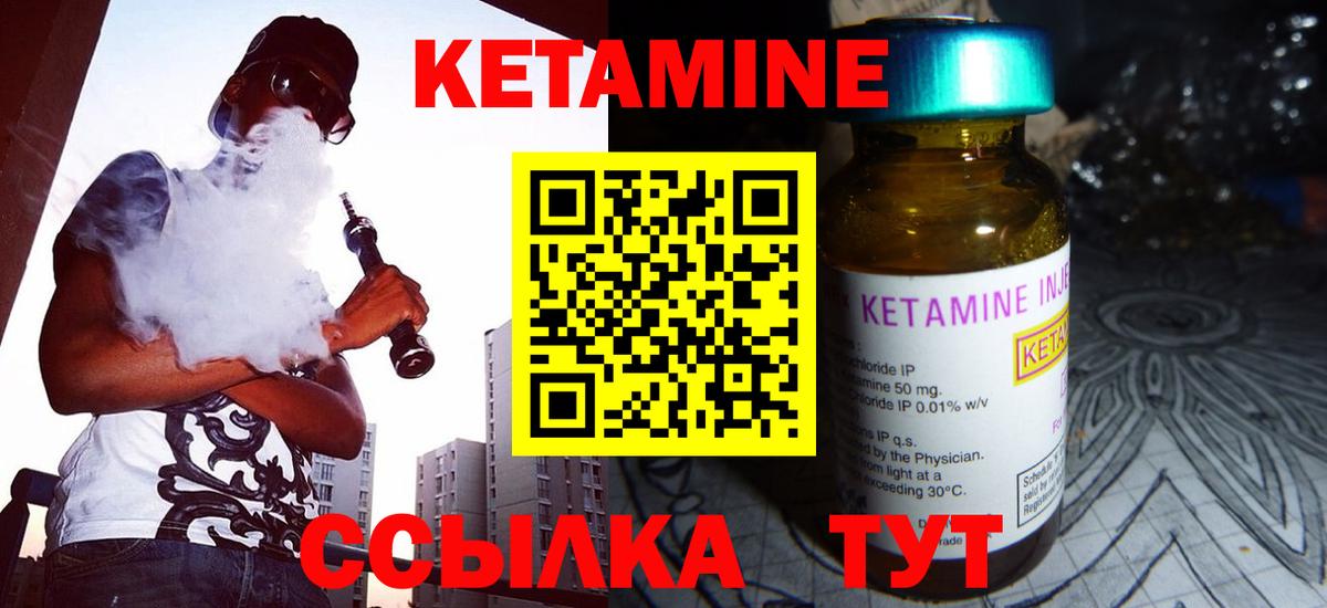 Якутск  КЕТАМИН ketamine  Вход с VPN  КЕТАМИН ketamine 