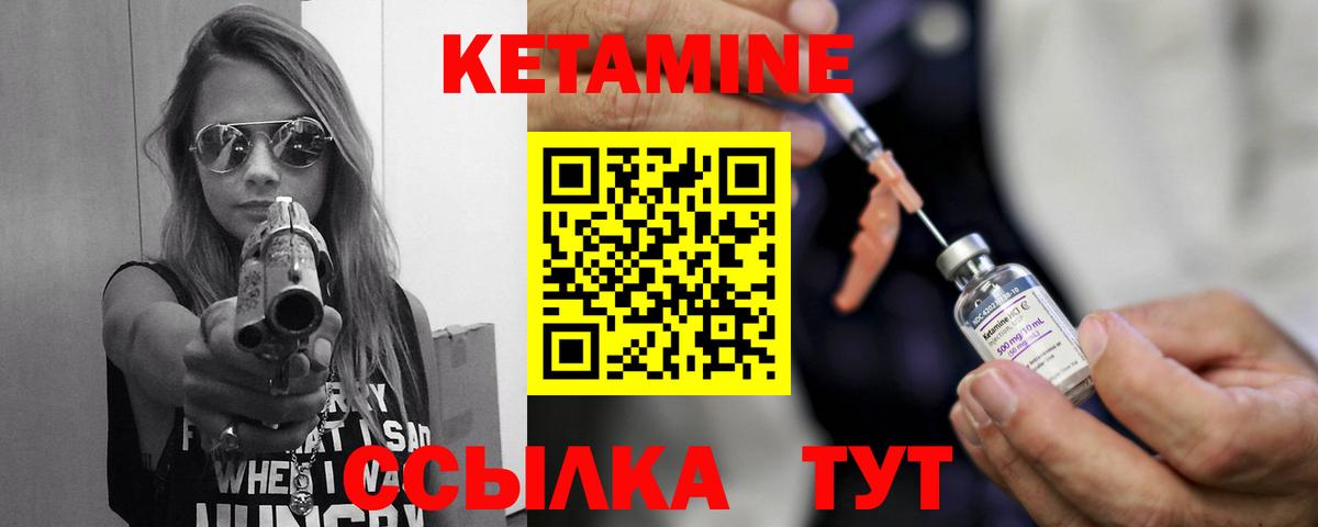 Кетамин VHQ Якутск