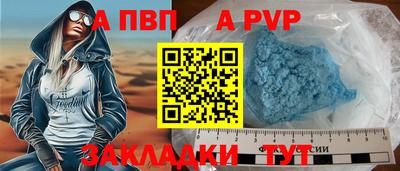 ALPHA-PVP Можайск