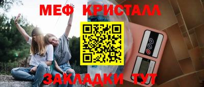 меф VHQ Моздок
