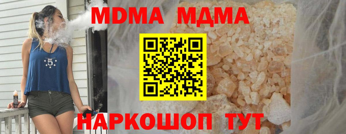 MDMA кристаллы  МДМА Molly  Якутск  Вход с VPN 