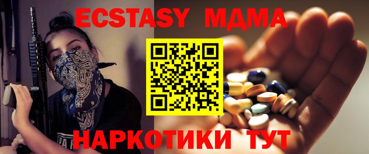 MDMA Molly Якутск