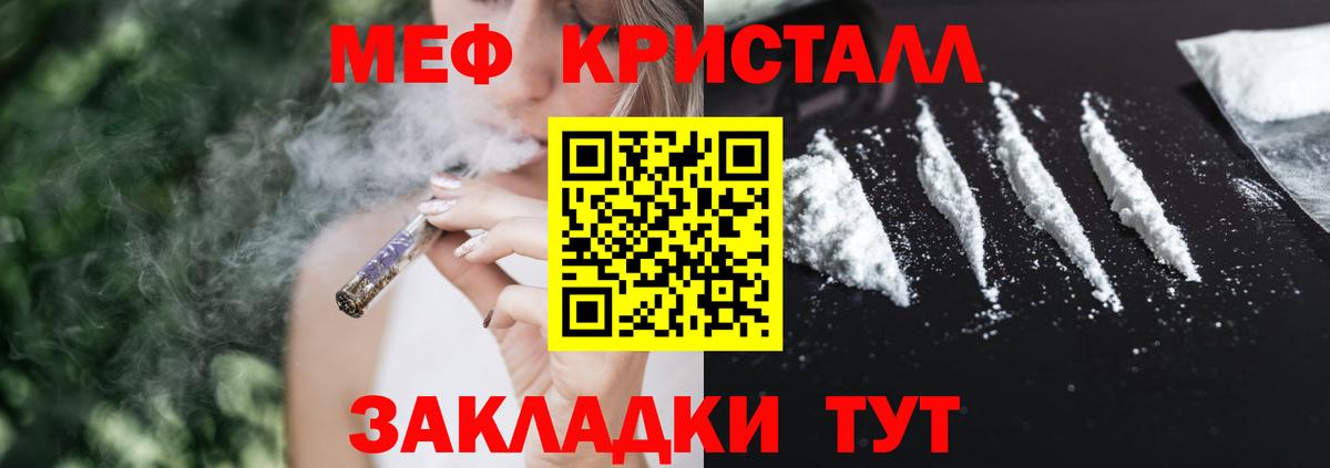 Меф кристаллы Якутск