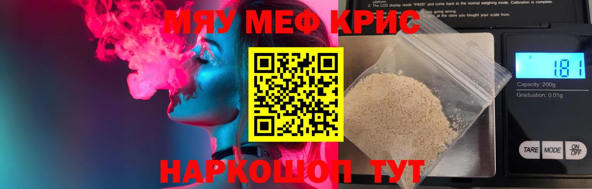Якутск  Мефедрон мука  Вход с VPN  МЕФ кристаллы 