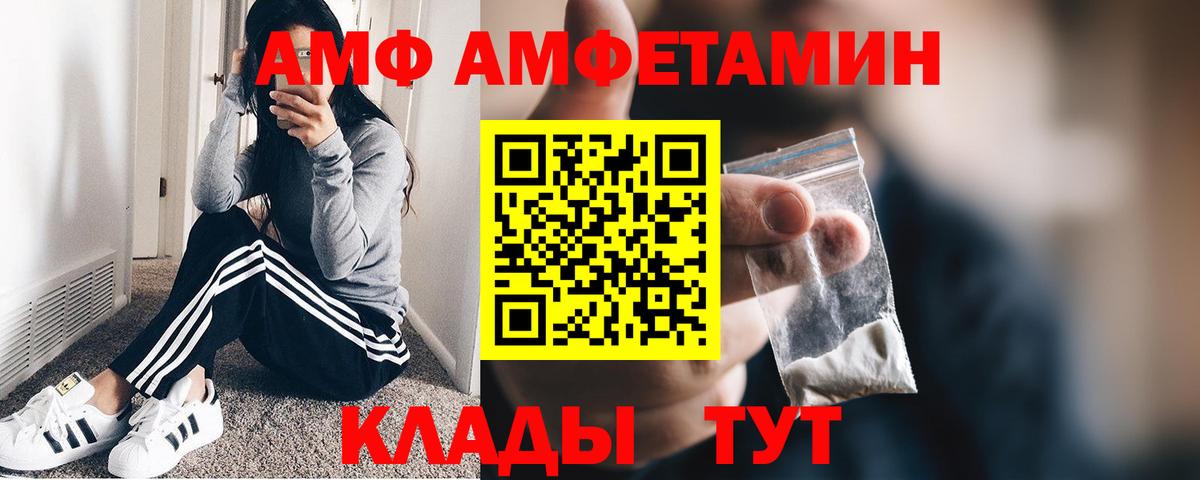 МЕТАМФЕТАМИН витя  Вход с VPN  Якутск 