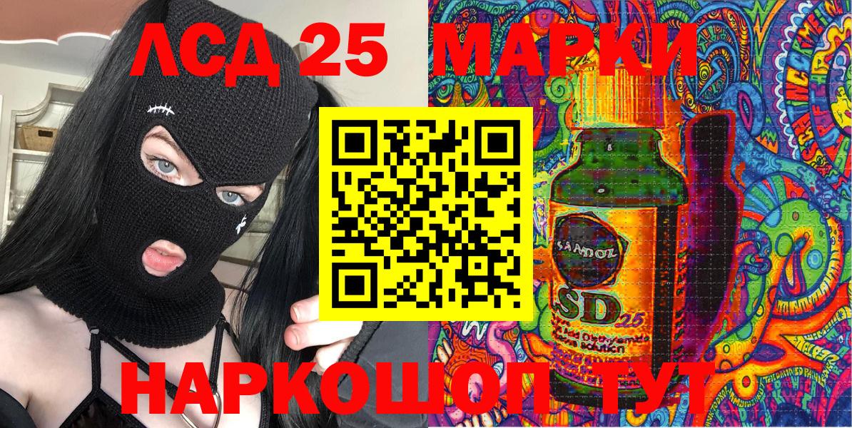 Якутск  Марки 25I-NBOMe 1,8мг  Марки 25I-NBOMe 1,8мг  Вход с VPN 