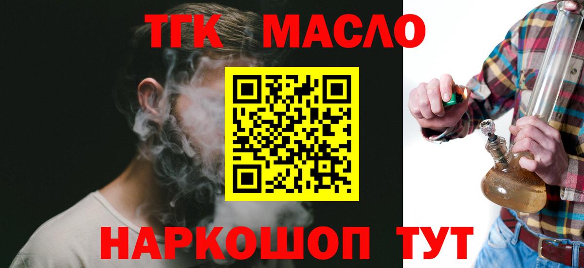 ТГК вейп  Вход с VPN  Дистиллят ТГК Wax  Якутск 