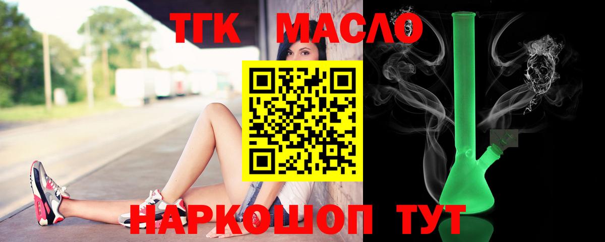 ТГК вейп с тгк Якутск